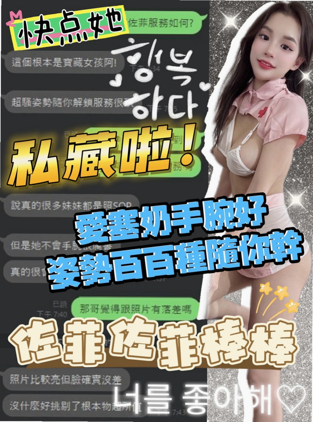 朵拉｜泰山小姐外送｜最美空姐｜D罩杯｜18歲｜166cm｜45kg｜身材性感火辣淫蕩風騷 可LG 奶泡吸奶 舔奶 舔鮑   S型腰身 熱情主動